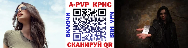 Alpha PVP крисы CK  где найти   Владивосток 
