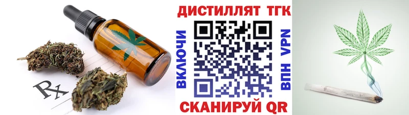 Печенье с ТГК марихуана  Владивосток 