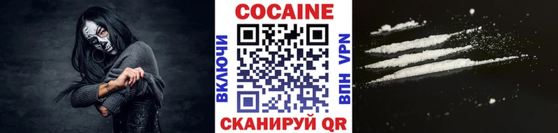 Кокаин 97% Владивосток