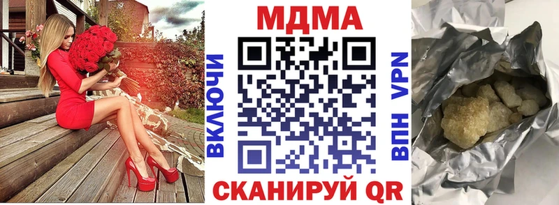 закладка Владивосток МДМА кристаллы